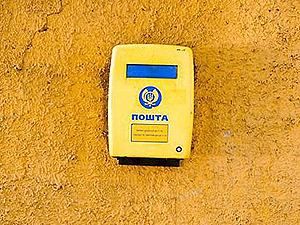 Ще 2 роки "Укрпошта" не підвищуватиме тарифи Ще 2 роки "Укрпошта" не підвищуватиме тарифи