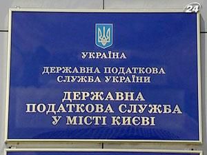 В Україні відкрили офіс з обслуговування великих платників податків