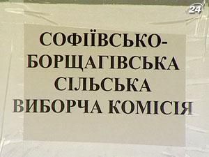 В Софиевской Борщаговке считают голоса за нового сельского главу