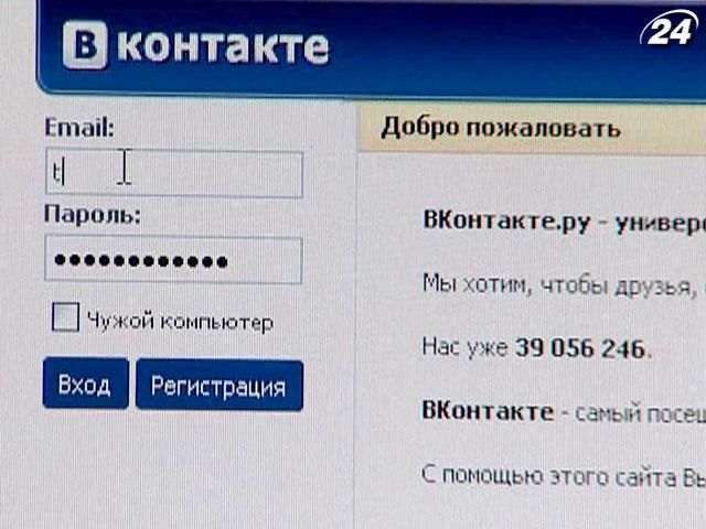 "ВКонтакте" відклала вихід на біржу на невизначений час "ВКонтакте" відклала вихід на біржу на невизначений час