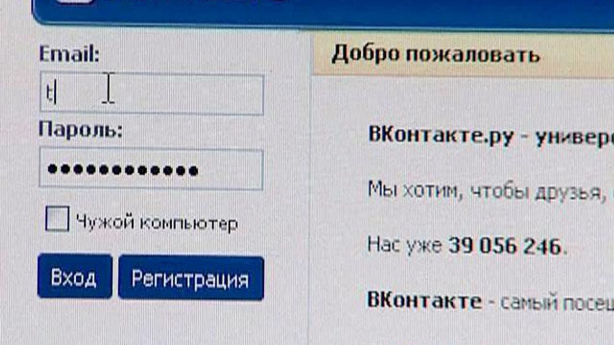 "ВКонтакте" відклала вихід на біржу на невизначений час