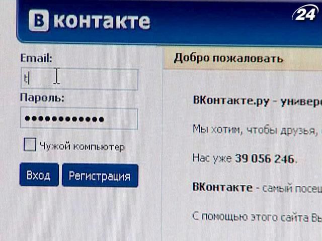 "ВКонтакте" отложила выход на биржу на неопределенное время