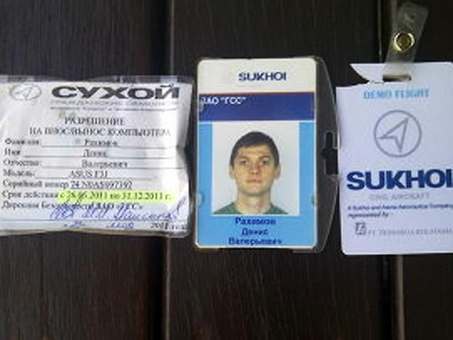 На місці катастрофи SSJ-100 знайшли документи на ім’я росіянина На місці катастрофи SSJ-100 знайшли документи на ім’я росіянина