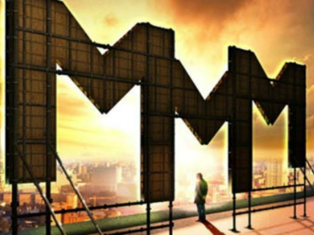 МММ-2011 заперечує, що вона завалилася МММ-2011 заперечує, що вона завалилася