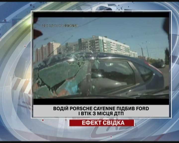 Водій Porsche Cayenne підбив Ford і втік з місця ДТП