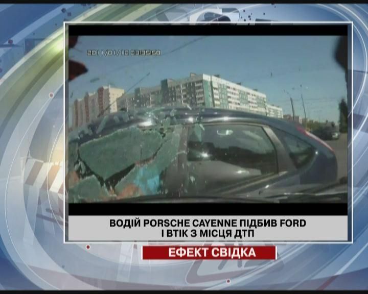 Водитель Porsche Cayenne подбил Ford и скрылся с места ДТП