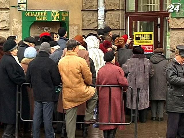 В отделениях "Ощадбанка" начали выплату компенсаций В отделениях "Ощадбанка" начали выплату компенсаций