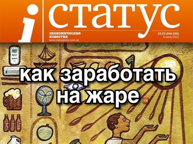 Обзор прессы за 1 июня