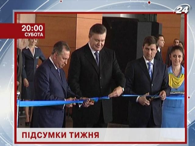 Як прожили Україна та світ останні 7 днів?