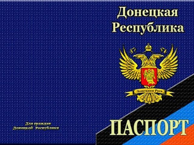 В России выдают паспорта Донецкой республики