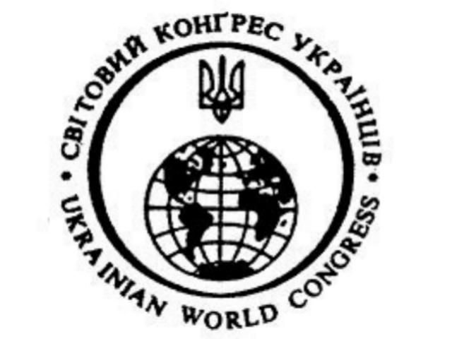 Світовий Конгрес українців закликає Раду зняти з розгляду законопроект про мови