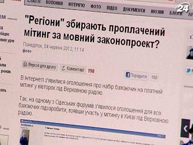 Експерти: Партія регіонів налаштована ухвалити мовний законопроект Експерти: Партія регіонів налаштована ухвалити мовний законопроект