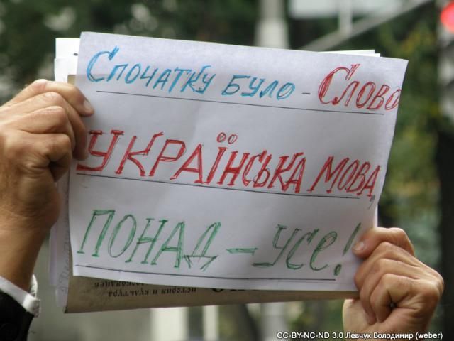 У центрі Львова більше тисячі активістів скандують проти прийняття законопроекту про мови