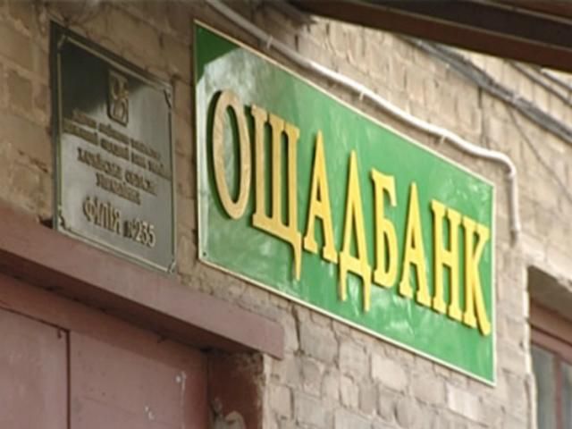 Ощадбанк: Более 80 тысяч вкладчиков получили компенсационные выплаты Ощадбанк: Более 80 тысяч вкладчиков получили компенсационные выплаты