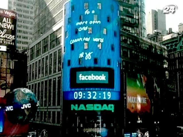 Nasdaq компенсує втрати через технічний збій у ході ІРО Facebook