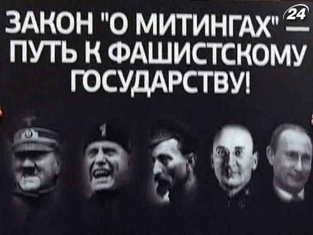 Российская оппозиция против штрафов за нарушения на митингах Российская оппозиция против штрафов за нарушения на митингах
