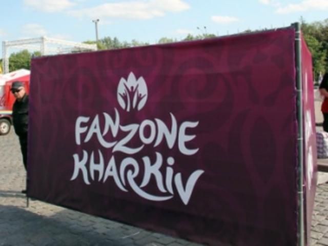 Офіційно запрацювала Харківська фан-зона Офіційно запрацювала Харківська фан-зона