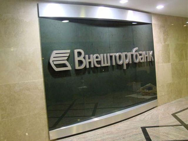 Украина вернула миллиард долларов долга банку ВТБ Украина вернула миллиард долларов долга банку ВТБ