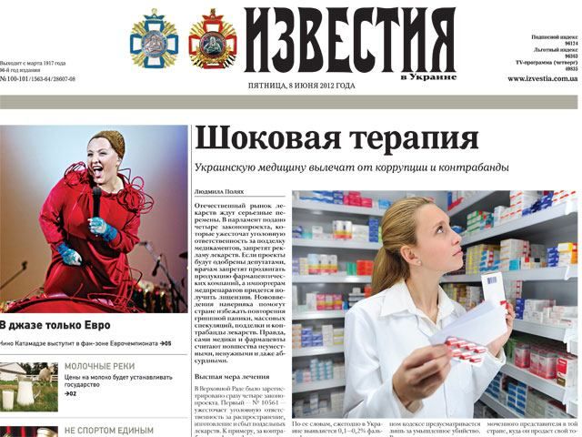 Огляд преси за 8 червня - 8 червня 2012 - Телеканал новин 24 Огляд преси за 8 червня - 8 червня 2012 - Телеканал новин 24