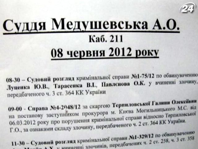 Суд переніс розгляд справи Луценка 