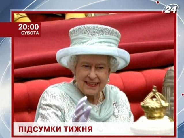 Как прожили Украина и мир последние 7 дней?