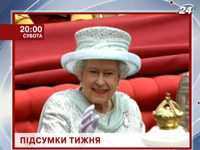 Как прожили Украина и мир последние 7 дней? - 8 июня 2012 - Телеканал новин 24