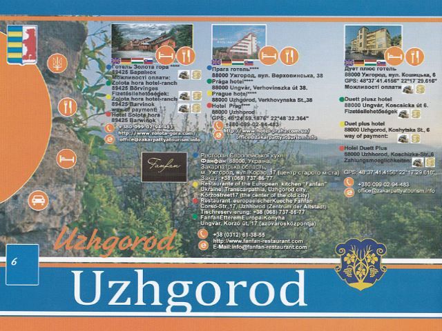 На Закарпатье за бюджетные деньги фанатам ЕВРО рекламируют гостиницы депутатов