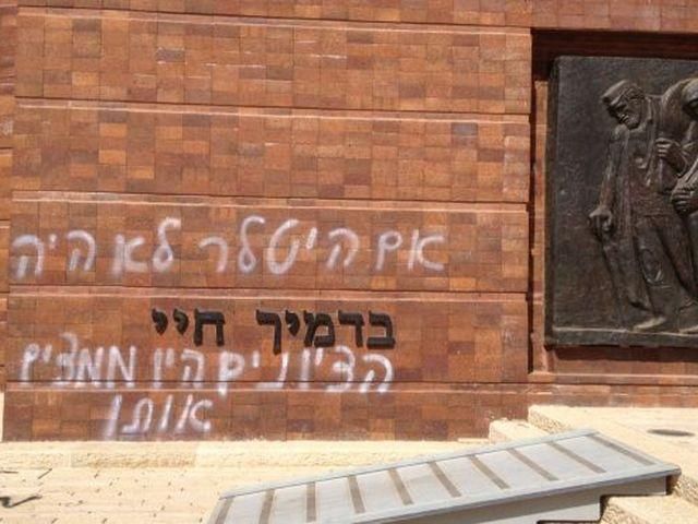 В Израиле музей Холокоста осквернили благодарностями Гитлеру