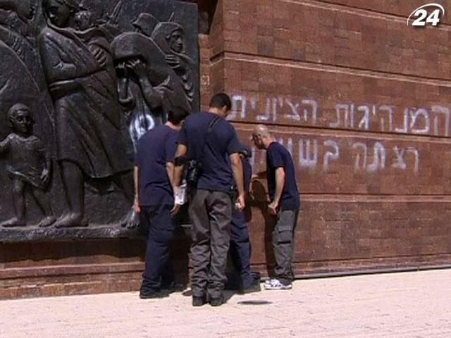 В Израиле вандалы осквернили мемориал? посвященный жертвам Холокоста