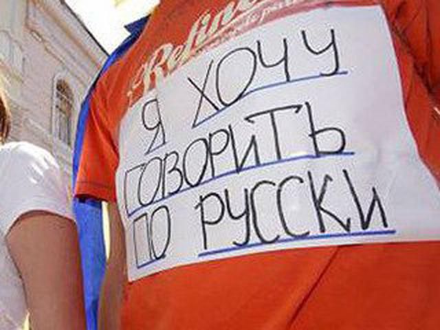В Севастополе пройдет акция в защиту русского языка В Севастополе пройдет акция в защиту русского языка