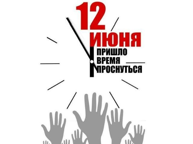 МВС Росії: У "Марші мільйонів" бере участь до 10 тисяч людей