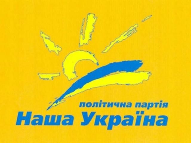 Українська правда: Сайт "Нашої України" не працює через несплату за хостинг