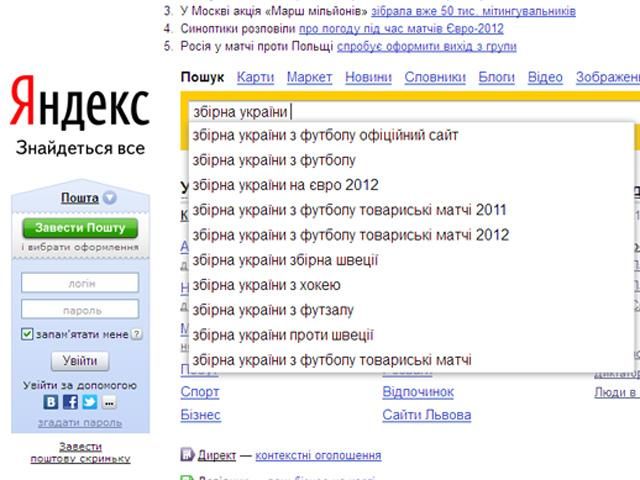 Матч между Украиной и Швецией стал главной темой дня поиска в Яндексе