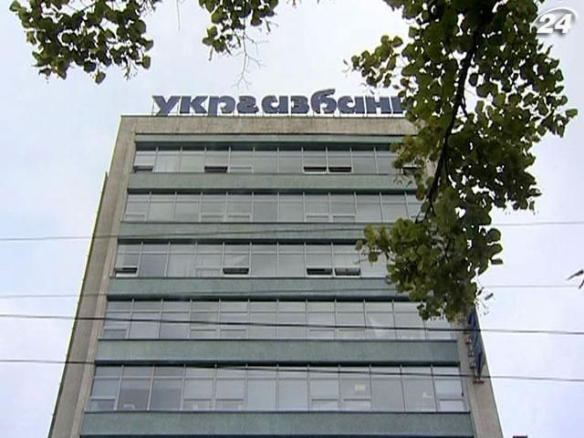 Эксперты: 2 млрд грн может выручить правительство от продажи "Укргазбанка"