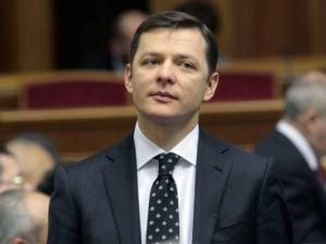 Ляшко зарегистрировал законопроект о денонсации Харьковских соглашений