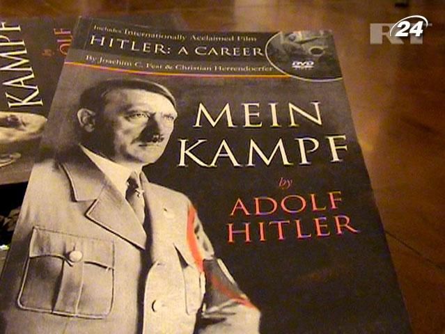 Суд Баварії заборонив видавати “Майн Кампф” Гітлера