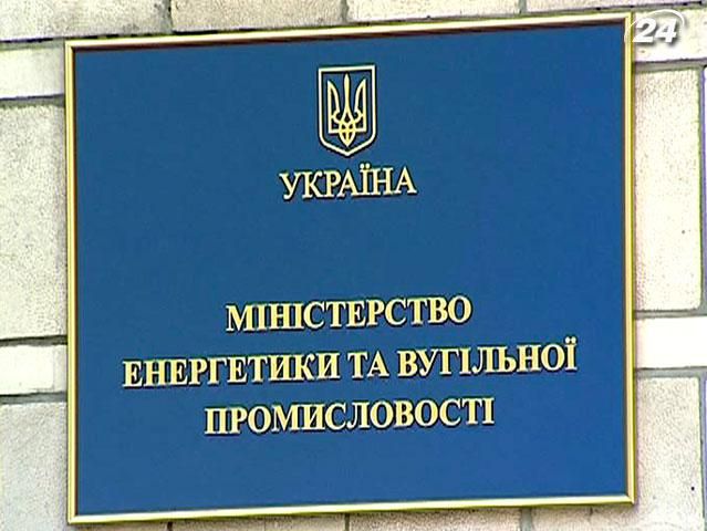 Міненерговугілля пропонує створити стратегічний резерв газу