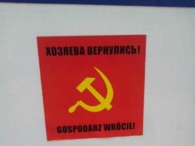 Російські футбольні хулігани обклеїли Варшаву провокаційними наклейками