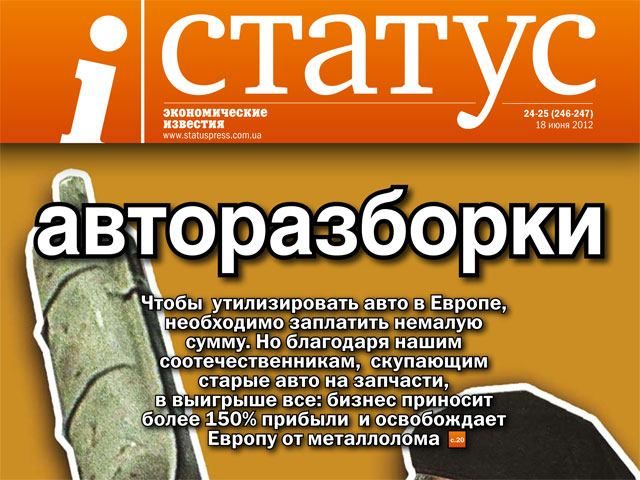 Огляд преси за 16 червня - 16 червня 2012 - Телеканал новин 24 Огляд преси за 16 червня - 16 червня 2012 - Телеканал новин 24