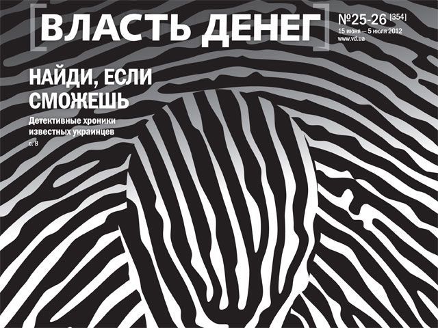 Обзор прессы за 18 июня - 18 июня 2012 - Телеканал новин 24 Обзор прессы за 18 июня - 18 июня 2012 - Телеканал новин 24