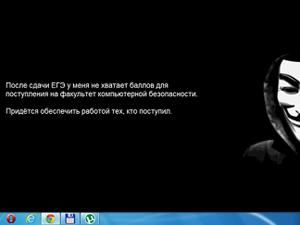 Російський випускник не вступив на факультет комп’ютерної безпеки, образився і зламав сайт ЄДІ Російський випускник не вступив на факультет комп’ютерної безпеки, образився і зламав сайт ЄДІ