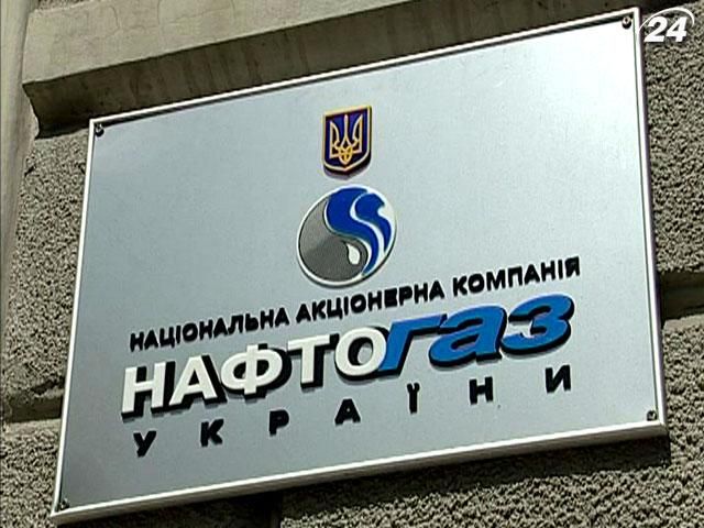 Уряд офіційно взявся за реорганізацію "дочок" "Нафтогазу"