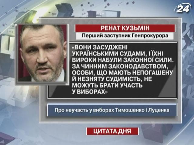 Кузьмин: Лица, имеющие непогашенную и неснятую судимость, не могут участвовать в выборах