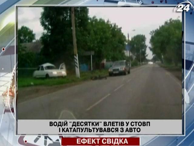 Водитель "десятки" влетел в столб и катапультировался из авто