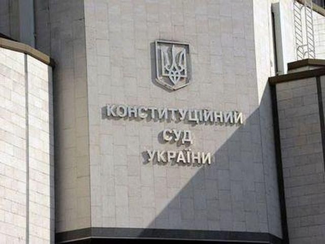 Рада попросила Конституційний Суд оцінити законопроет про недоторканість Рада попросила Конституційний Суд оцінити законопроет про недоторканість