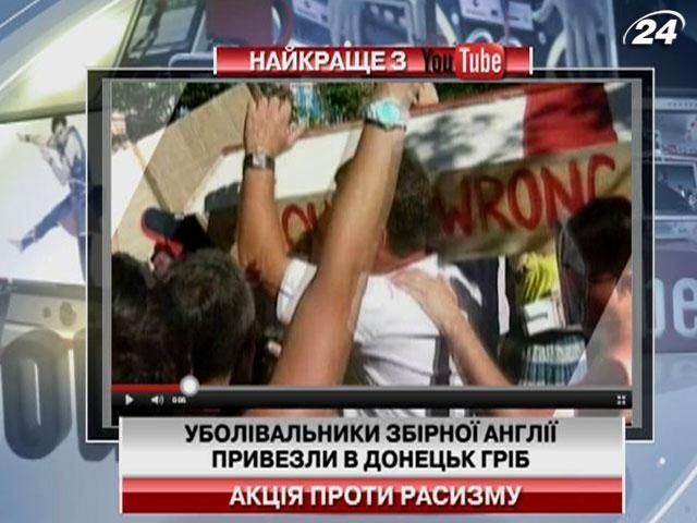 Уболівальники збірної Англії поховали расизм в Україні