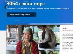 Google рятує мови Google рятує мови