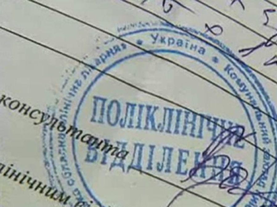 Кабмин отменил бумажные медицинские карты Кабмин отменил бумажные медицинские карты
