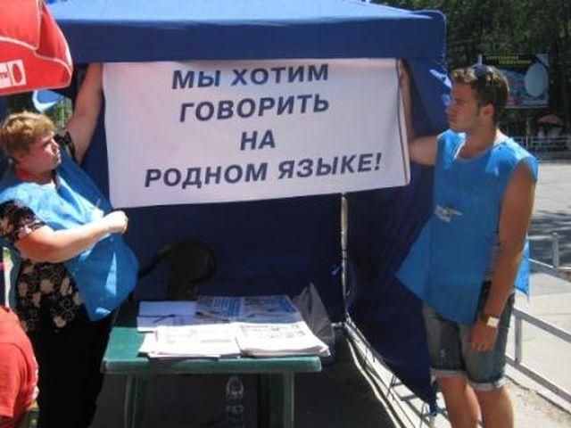 "Регіонали" в Криму збирають підписи на підтримку закону про мови