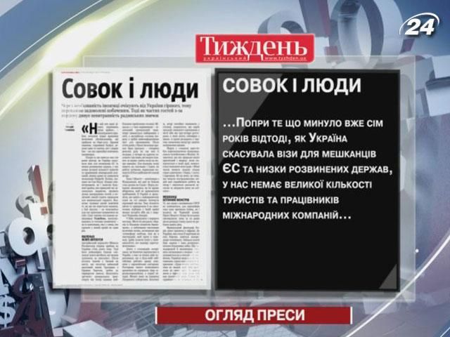 Обзор прессы за 24 июня - 24 июня 2012 - Телеканал новин 24